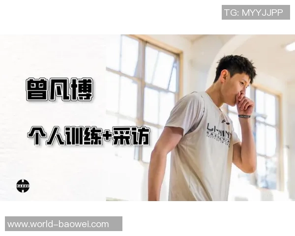 媒体人点评曾凡博林葳NBA之路仍需努力追梦人值得尊重