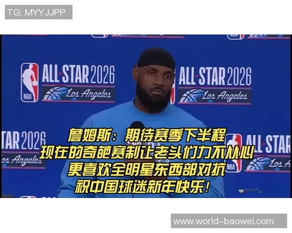 詹姆斯谈新赛季骑士压力大认为球队面临重大挑战与期待